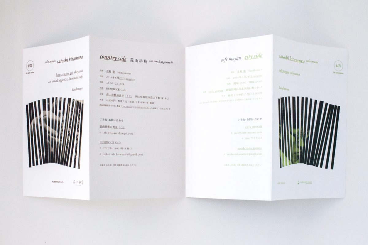 ソロファーのリーフレット