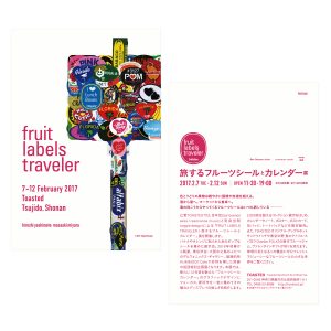 第4回 旅するフルーツシールとカレンダー展｜TOASTED 湘南辻堂｜Fruit Labels Traveler