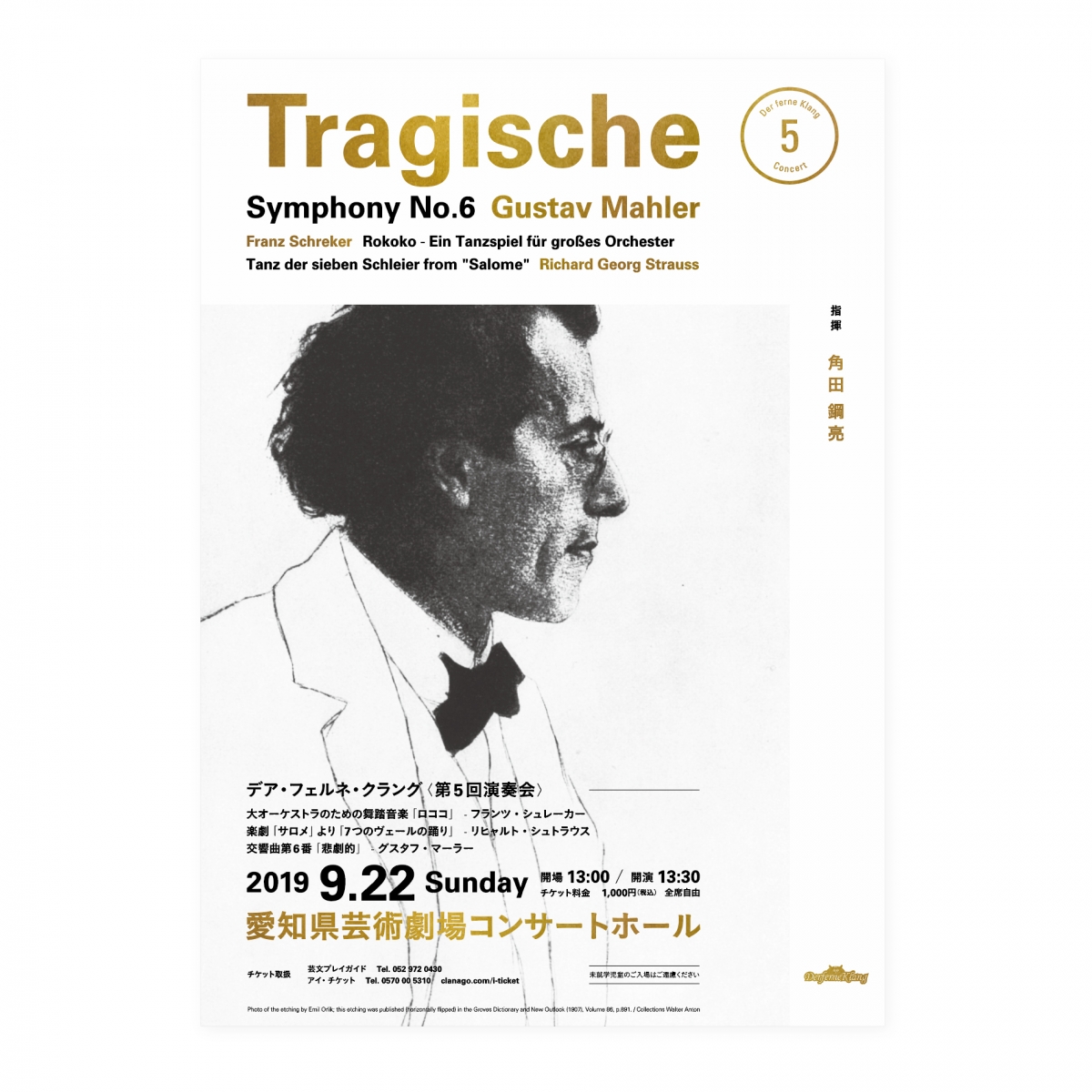 dfk_5th_Mahler_no-