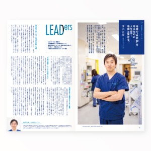 とーぶたいむ 43号春 2025｜PR広報誌｜済生会横浜市東部病院｜アートディレクション グラフィックデザイン 企画編集 エディトリアルデザイン ブックデザイン タイトルロゴ｜神奈川県横浜市鶴見区｜連載 - LEADers 東部病院のリーダーズ