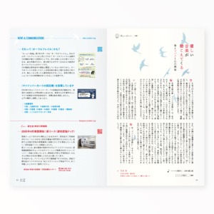 とーぶたいむ 43号春 2025｜PR広報誌｜済生会横浜市東部病院｜アートディレクション グラフィックデザイン 企画編集 エディトリアルデザイン ブックデザイン タイトルロゴ｜神奈川県横浜市鶴見区｜連載 - 優しい音楽が聴こえてくる