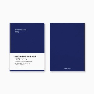 Treasure Note 2025 自由な発想から宝を生み出すノート｜オリジナルデザイン・ファブリック装ノートブック｜装幀・ブックデザイン グラフィックデザイン｜株式会社トレジャー・ファクトリー｜東京都千代田区｜A5サイズ版
