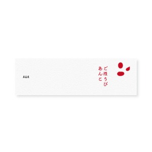 ごほうびあんこ g.a.｜株式会社石舟庵｜クリエイティヴディレクション ブランドロゴデザイン｜静岡県伊東市｜基本ロゴシンボル / パッケージボックス ※Proposal