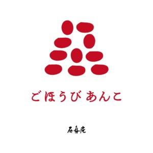 ごほうびあんこ g.a.｜株式会社石舟庵｜クリエイティヴディレクション ブランドロゴデザイン｜静岡県伊東市｜基本ロゴシンボル / ロゴ サブ ※Proposal