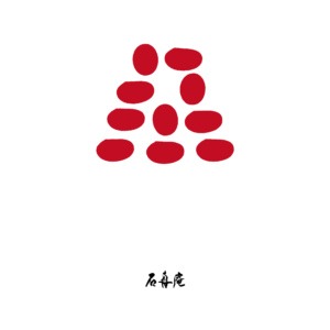 ごほうびあんこ g.a.｜株式会社石舟庵｜クリエイティヴディレクション ブランドロゴデザイン｜静岡県伊東市｜基本ロゴシンボル / ロゴ サブ ※Proposal