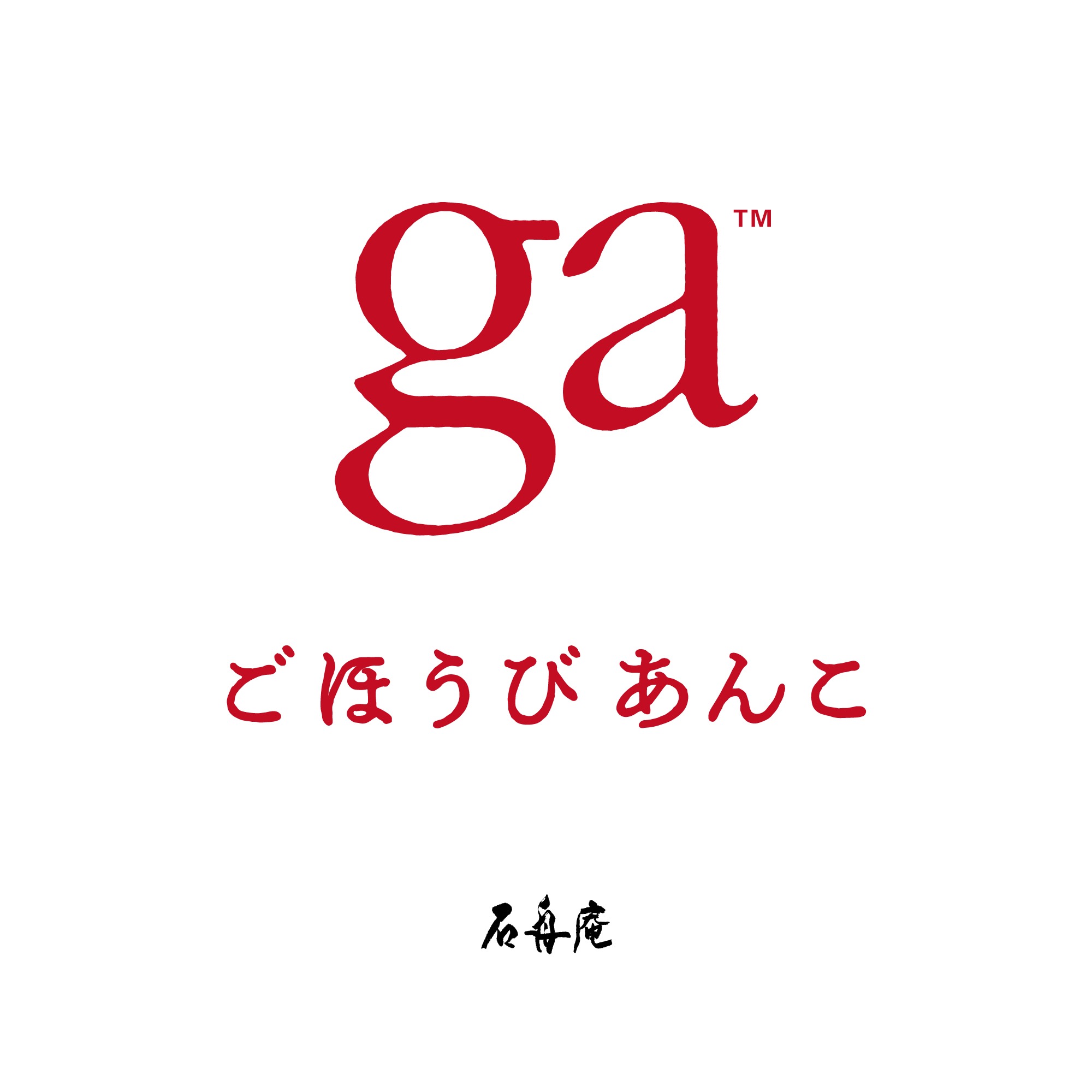 ごほうびあんこ ga｜株式会社石舟庵｜クリエイティヴディレクション ブランドロゴデザイン｜静岡県伊東市｜基本ロゴシンボル / ロゴ サブ ※Proposal