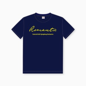 セントラル愛知交響楽団 Central Aichi Symphony Orchestra｜“Romantic” Tシャツ｜2025-2026 シーズン｜クリエイティヴディレクション グラフィックデザイン｜角田鋼亮（音楽監督・指揮者）公益社団法人セントラル愛知交響楽団｜愛知県名古屋市中村区｜表