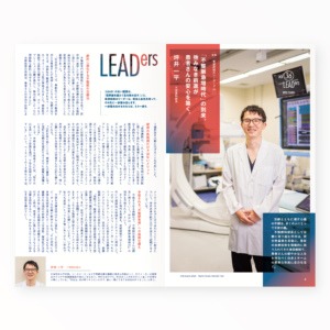 とーぶたいむ 44号夏 2025｜PR広報誌｜済生会横浜市東部病院｜アートディレクション グラフィックデザイン 企画編集 エディトリアルデザイン ブックデザイン タイトルロゴ｜神奈川県横浜市鶴見区｜連載「LEADers 東部病院のリーダーズ」」