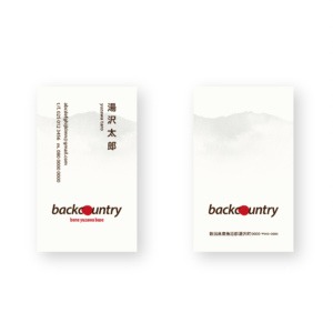 backcountry - bene yuzawa base｜ロゴデザイン ステーショナリーデザイン｜アートディレクション グラフィックデザイン ブランドデザイン｜新潟県南魚沼郡湯沢町｜名刺デザイン（表・裏） ※Sample