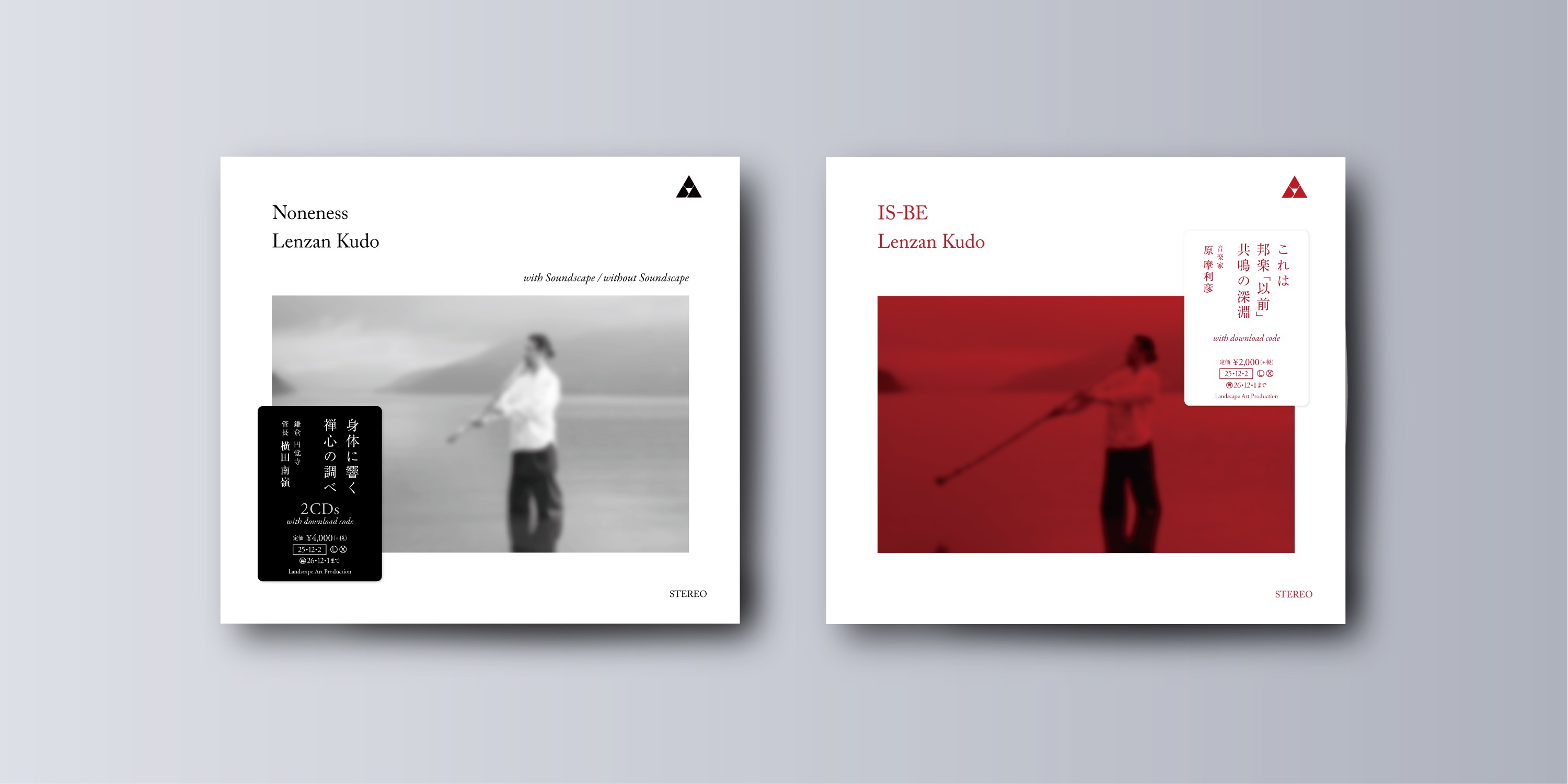 Lenzan Kudo 工藤煉山｜「Noneness」「IS-BE」｜CDアルバム パッッケージ デザイン アートディレクション｜Landscape art production｜神奈川県足柄下郡箱根町