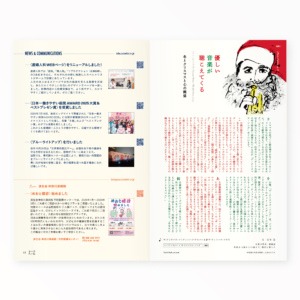 とーぶたいむ 45号冬 2025｜定期刊行物｜PR広報誌｜済生会横浜市東部病院｜アートディレクション グラフィックデザイン 企画編集 エディトリアルデザイン ブックデザイン タイトルロゴ｜神奈川県横浜市鶴見区｜連載「優しい音楽が聴こえてくる」