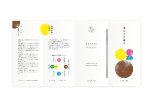 循環の仕組み（サーキュラーエコノミー） パンフレット｜SENSES Flower｜フラワーデザイン フラワーアトリエ・ショップ ｜アートディレクション グラフィック デザイン｜東京都世田谷区桜新町・用賀｜表面 巻き巻き四つ折り