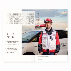 「東部のとーぶたいむ 46号春 2026｜定期刊行物｜PR広報誌｜済生会横浜市東部病院｜アートディレクション グラフィックデザイン 企画編集 エディトリアルデザイン ブックデザイン タイトルロゴ｜神奈川県横浜市鶴見区｜「東部の良い時間をつくるものモノ。」良い時間をつくるものモノ。」