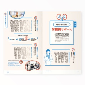 とーぶたいむ 46号春 2026｜定期刊行物｜PR広報誌｜済生会横浜市東部病院｜アートディレクション グラフィックデザイン 企画編集 エディトリアルデザイン ブックデザイン タイトルロゴ｜神奈川県横浜市鶴見区｜特集「地域に寄り添う 腎臓病サポート。」