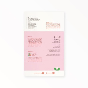 とーぶたいむ 46号春 2026｜定期刊行物｜PR広報誌｜済生会横浜市東部病院｜アートディレクション グラフィックデザイン 企画編集 エディトリアルデザイン ブックデザイン タイトルロゴ｜神奈川県横浜市鶴見区｜表紙「一本松の春」画 YUYA｜裏表紙