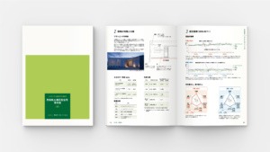 サステナブル建築物等先導事業 気候風土適応型住宅事例集 別冊 2026版｜一般社団法人環境共生住宅推進協議会｜国土交通省 支援事業｜アートディレクション グラフィックデザイン 編集 エディトリアルデザイン ブックデザイン｜東京都新宿区｜本文 106-107頁「風と生きる 花ブロックの家 / 沖縄県沖縄市」