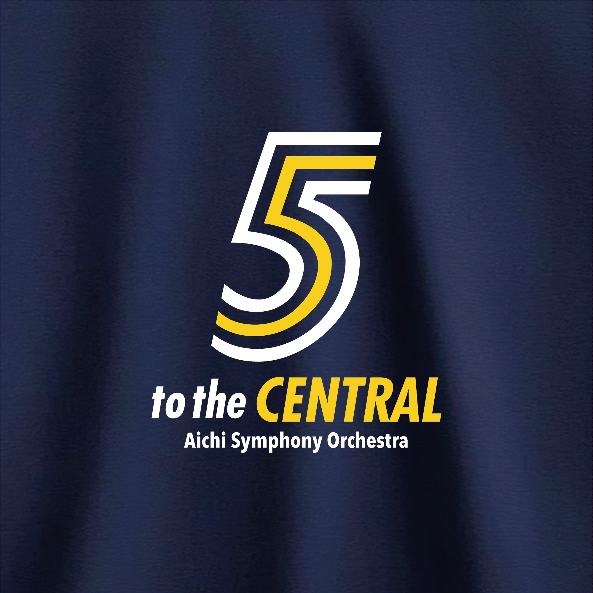 セントラル愛知交響楽団 Central Aichi Symphony Orchestra｜5 “Go to the CENTRAL” キャンペーンロゴ Tシャツ [3種]｜2026/2027 シーズン｜クリエイティヴディレクション グラフィックデザイン ロゴデザイン マーチャンダイズ｜角田鋼亮（音楽監督・指揮者）公益社団法人セントラル愛知交響楽団｜愛知県名古屋市中村区｜ホワイト＆イエロー・ネイヴィーTシャツ